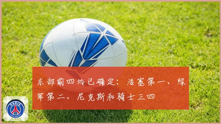 沧州雄狮客场5连败净吞13球，肇俊哲精神激励难掩阵容硬伤